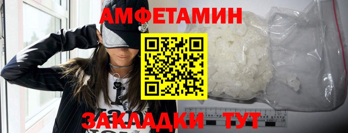АМФЕТАМИН 98% Сунжа