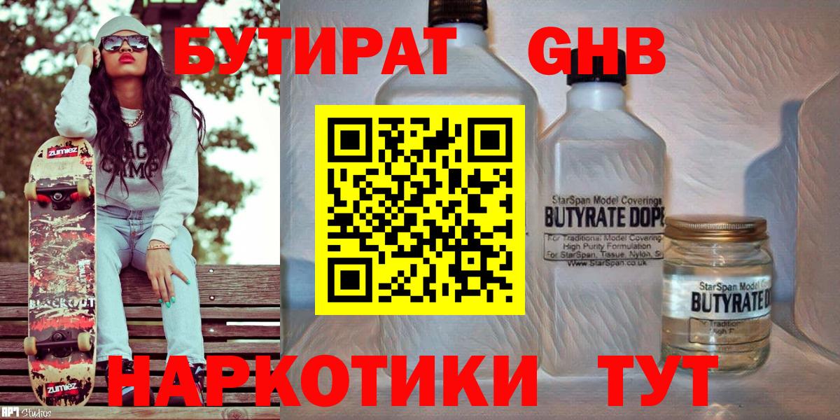 Бутират  Бутират Butirat  Вход с VPN  Сунжа 