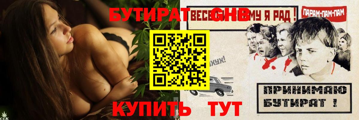 БУТИРАТ BDO 33% Сунжа
