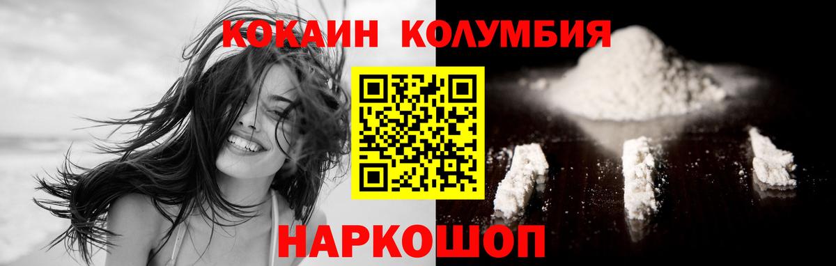 Сунжа  Кокаин Перу  COCAIN  Вход с VPN  КОКАИН Колумбийский 