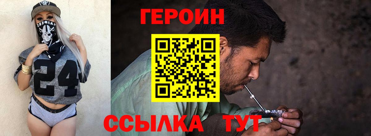 ГЕРОИН герыч Сунжа