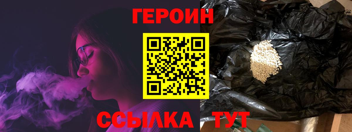 ГЕРОИН хмурый  Вход с VPN  Сунжа 