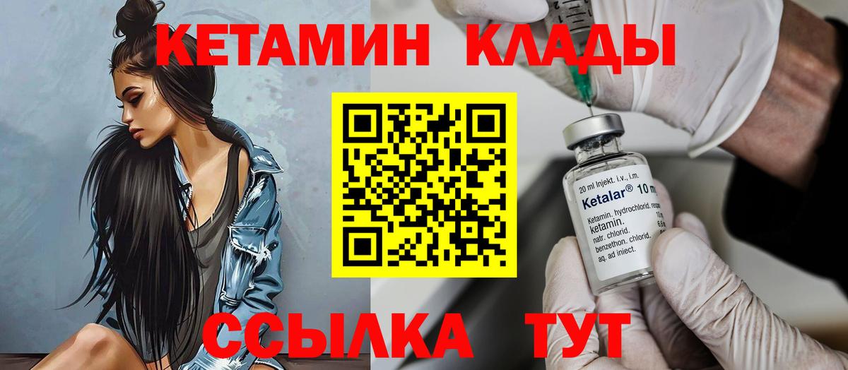 КЕТАМИН ketamine  Вход с VPN  даркнет официальный сайт  Сунжа 