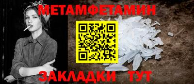 метамфетамин Пенза