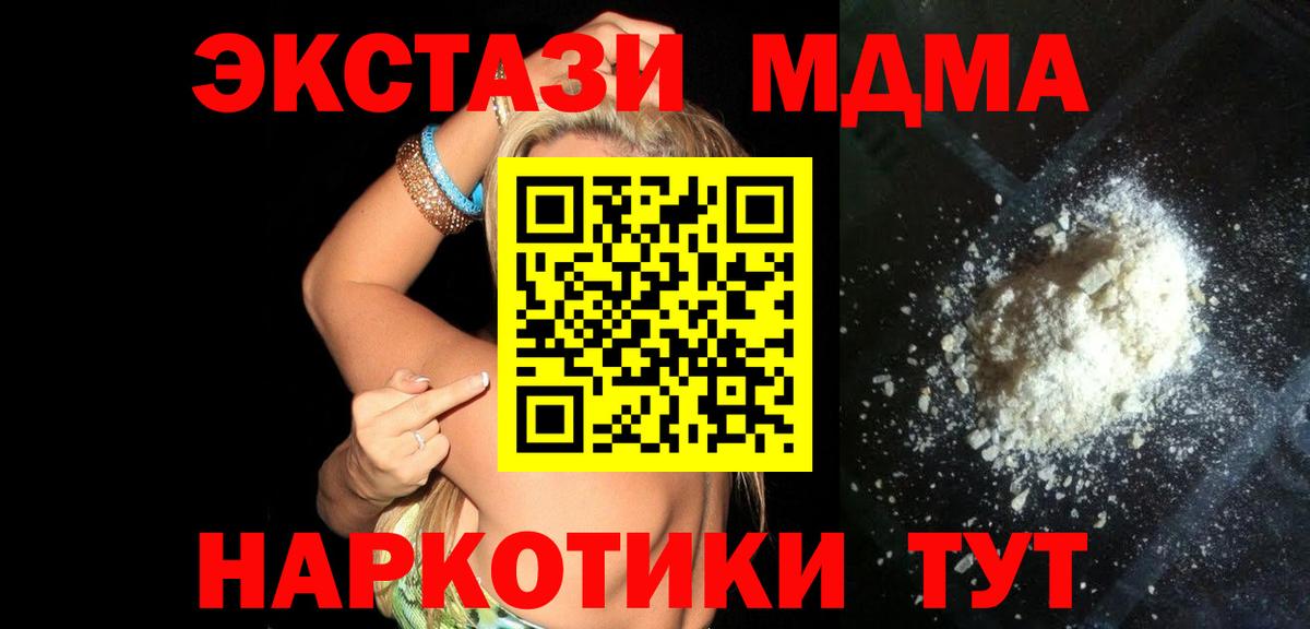 МДМА crystal  МДМА crystal  Сунжа  Вход с VPN 