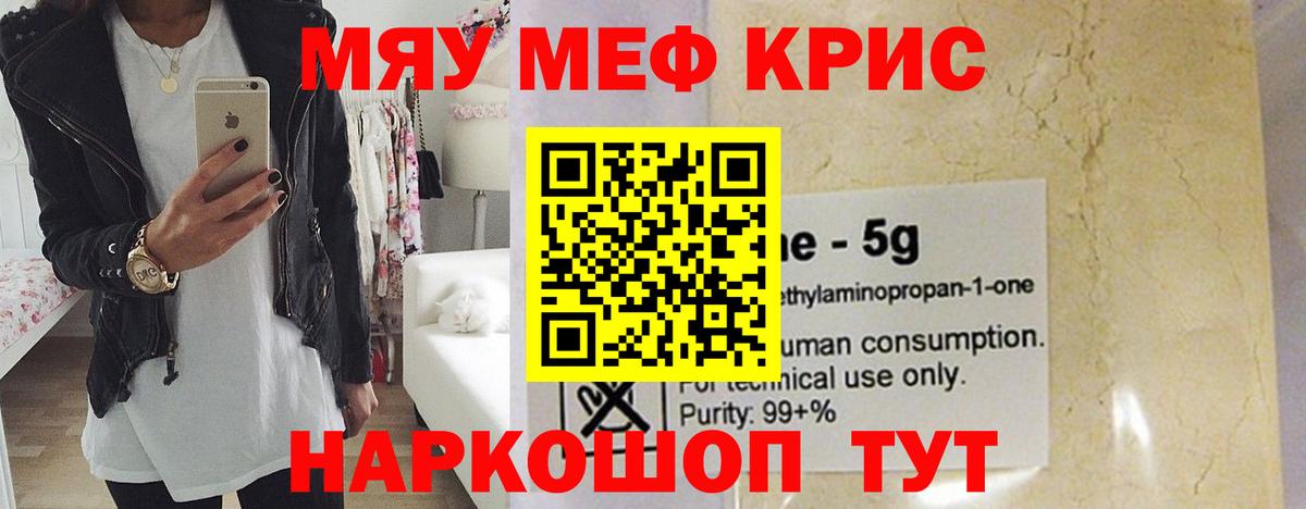 Меф МЯУ МЯУ кристаллы  ГАШИШ  АМФЕТАМИН   ГАШИШ  Сунжа  Марихуана  Вход с VPN 