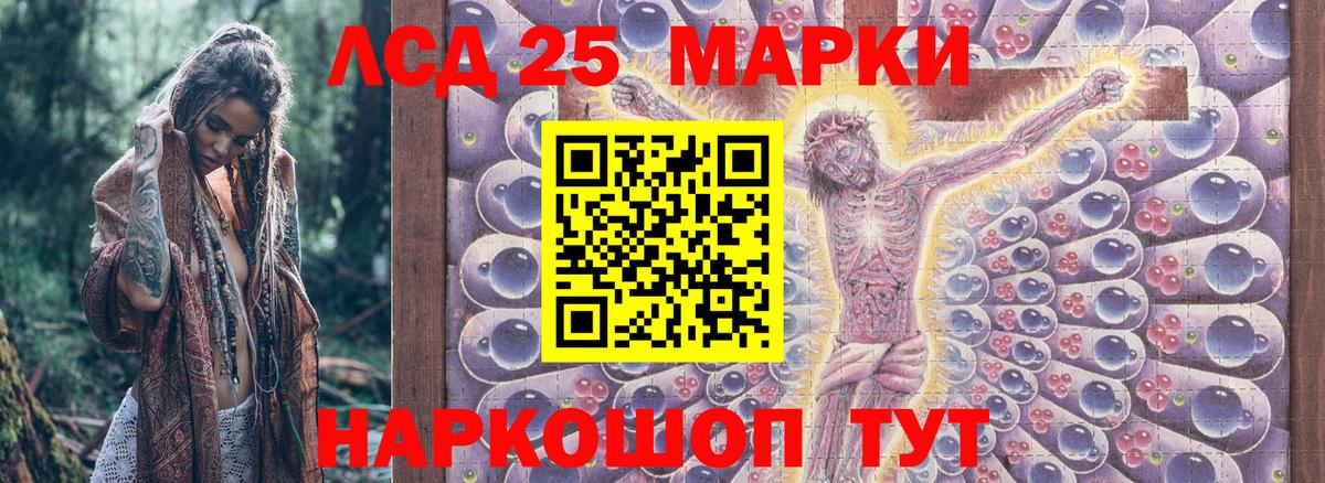 Марки 25I-NBOMe 1,8мг Сунжа