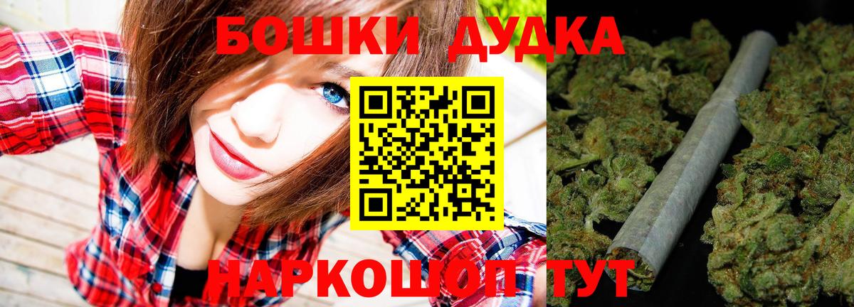 Бошки Шишки LSD WEED Сунжа